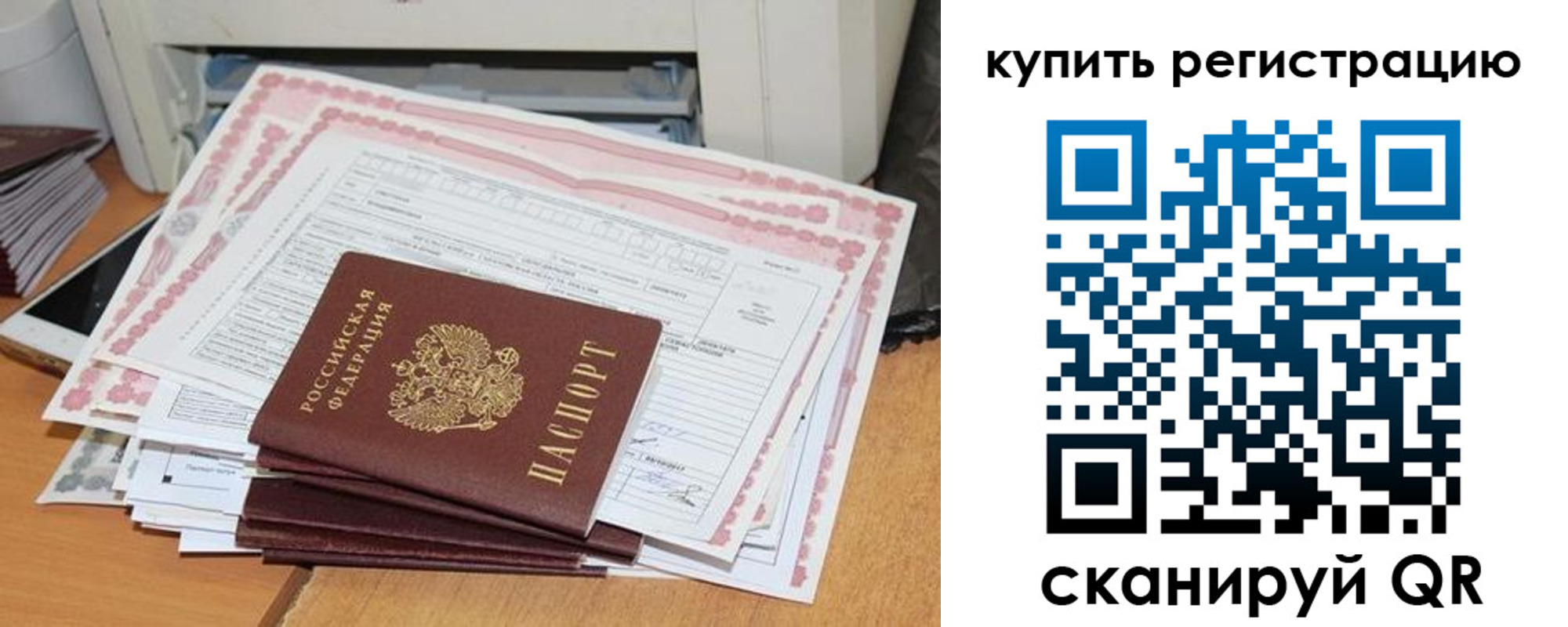 временная регистрация для всех в Медвежьегорске