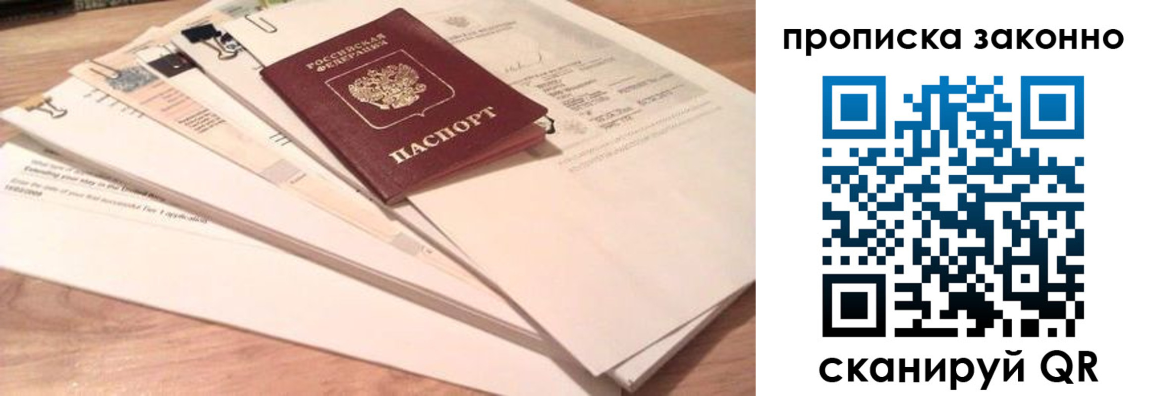 где прописаться в Медвежьегорске