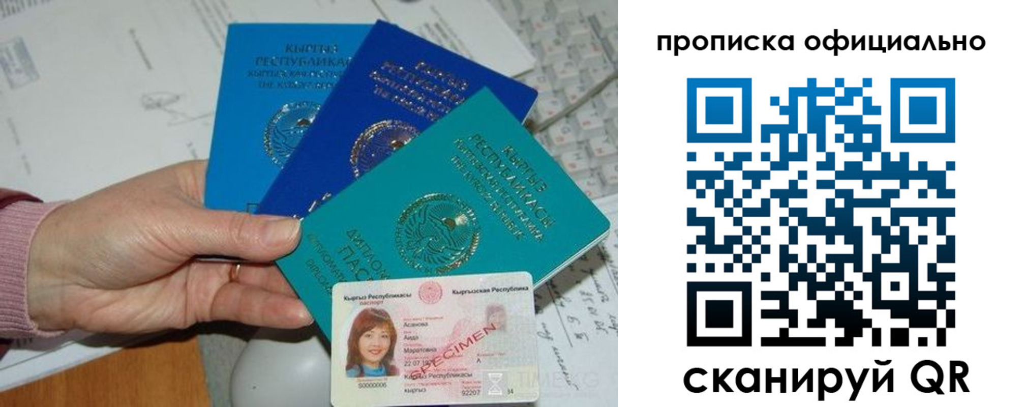 где прописаться в Медвежьегорске