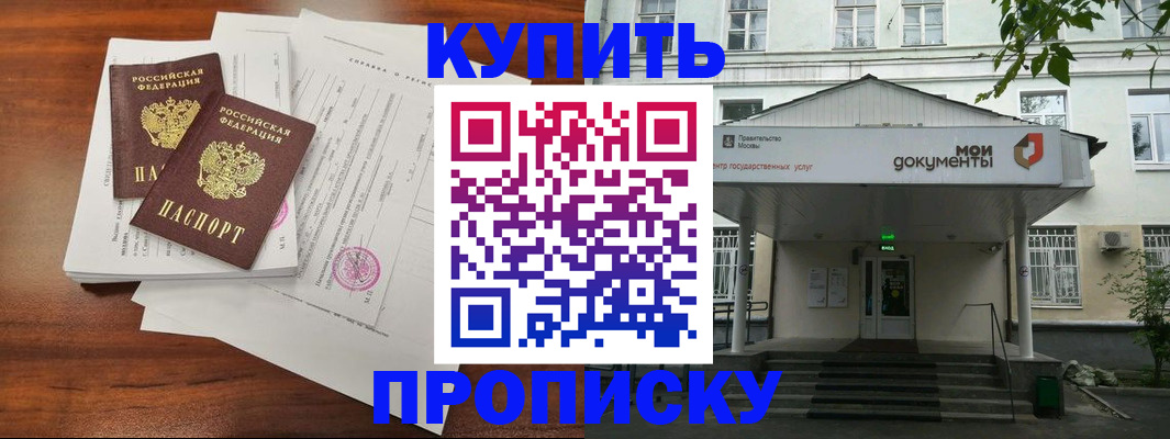 прописка для школы в Медвежьегорске