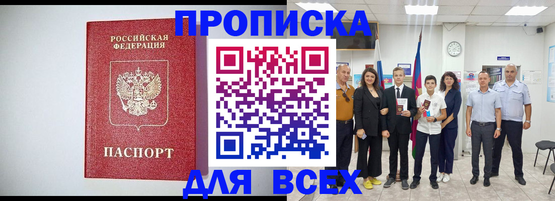 временная регистрация надежно в Медвежьегорске