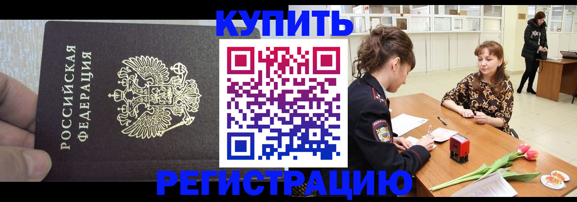 прописка поиск в Медвежьегорске